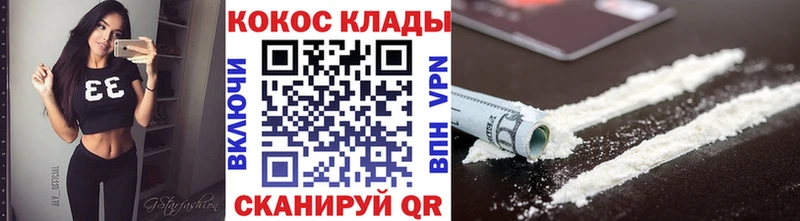 Cocaine 97%  Зеленоградск 