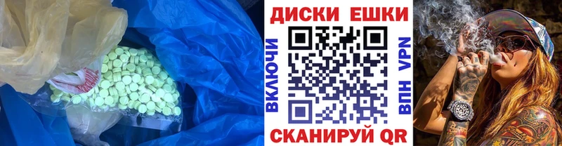 Ecstasy mix  купить   Зеленоградск 
