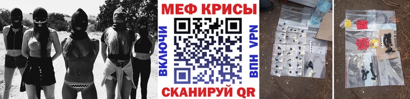 МЯУ-МЯУ мяу мяу купить наркотик Зеленоградск