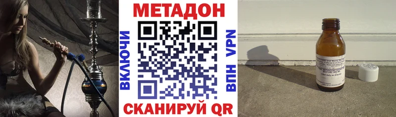 МЕТАДОН мёд  закладка  Зеленоградск 