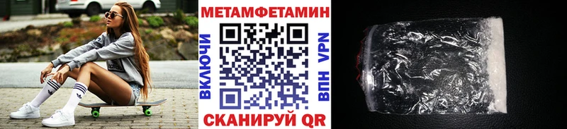МЕТАМФЕТАМИН Декстрометамфетамин 99.9%  Зеленоградск 