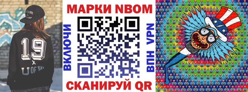 Марки 25I-NBOMe 1500мкг  Зеленоградск 
