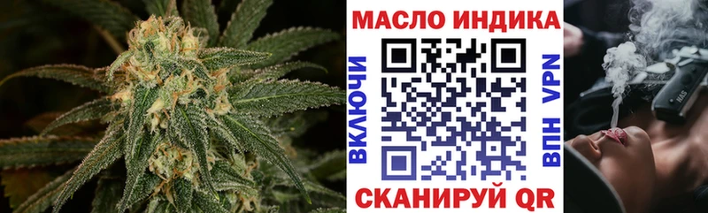 Дистиллят ТГК гашишное масло  мега ONION  Зеленоградск  купить наркоту 