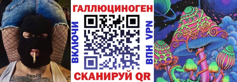 Псилоцибиновые грибы мухоморы  Зеленоградск 
